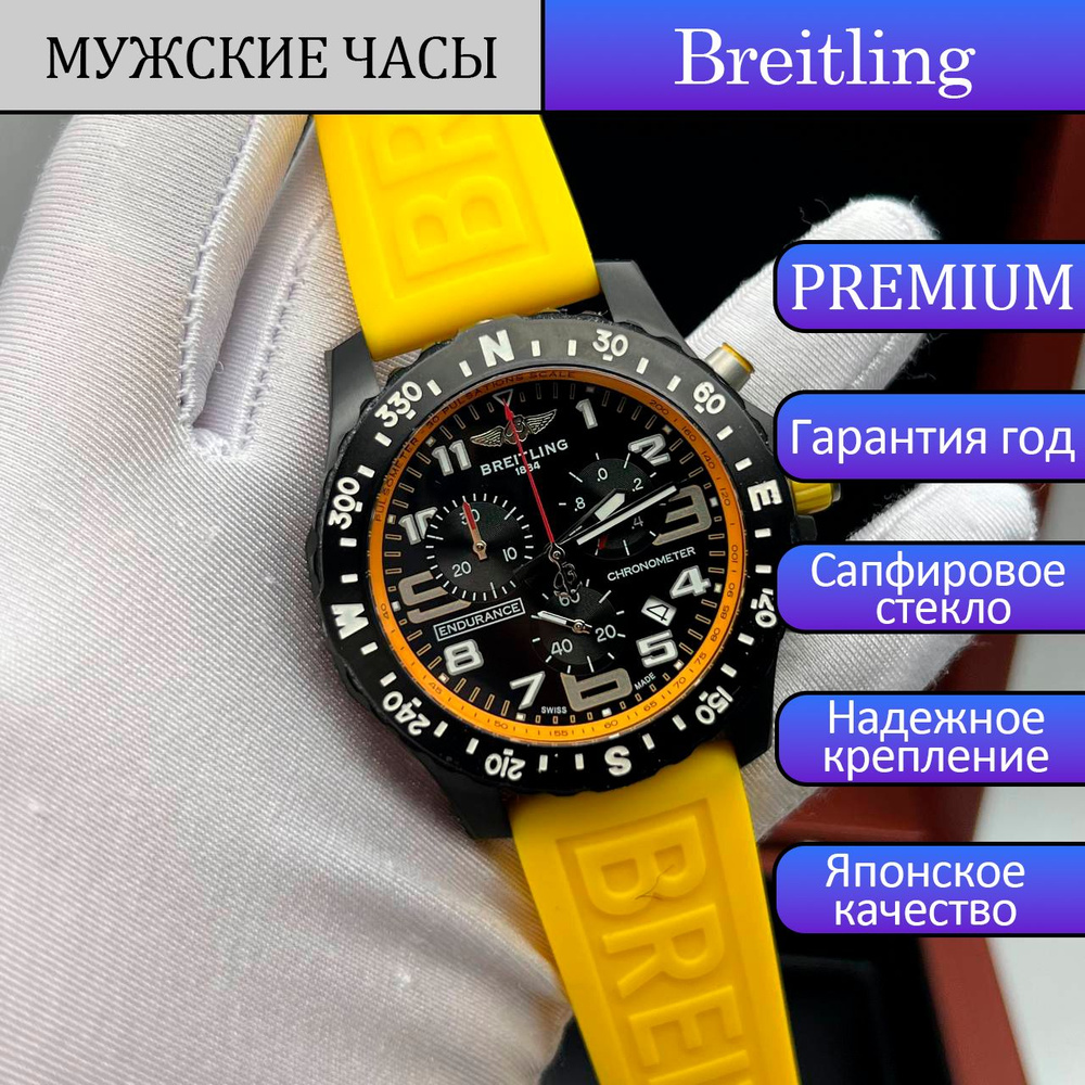 Breitling Часы наручные #1