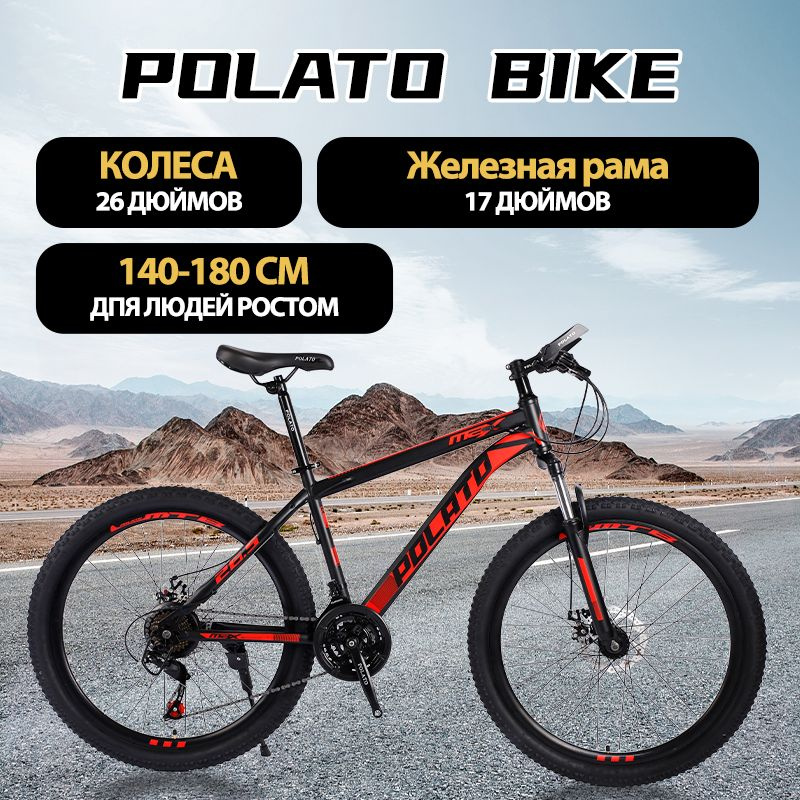 Велосипед Горный, PLT21-G #1