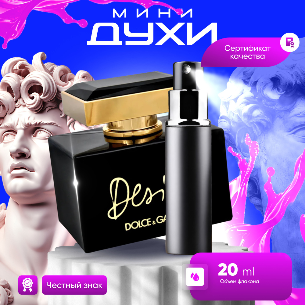 Dolce&Gabbana The One Desire Вода парфюмерная 20 мл #1