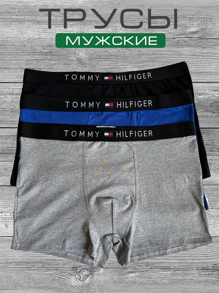 Комплект трусов Tommy Hilfiger, 3 шт #1