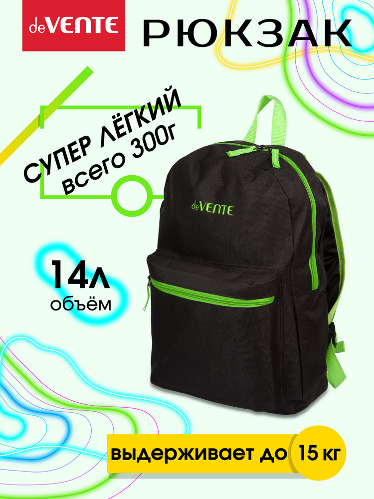 Рюкзак школьный, городской подростковый для девочки 40x29x17 см (14 л) 250 г  #1