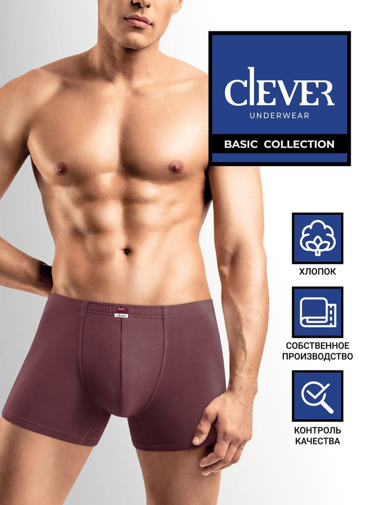 Трусы шорты CLEVER WEAR Хлопок, 1 шт #1