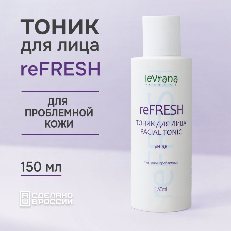 Levrana Тоник для лица ReFresh с молочной кислотой, 150 мл #1