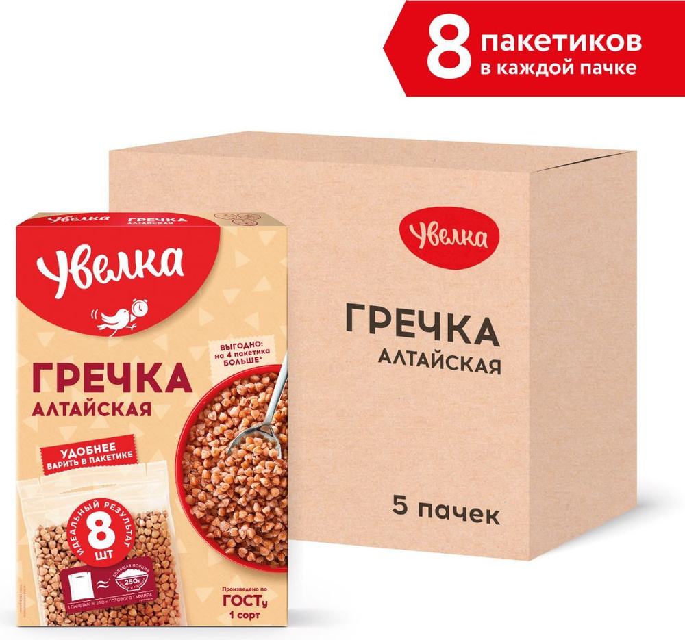 Гречка Увелка Алтайская, 8 пакетиков по 80 г, 640 г х 5 шт - купить с ...