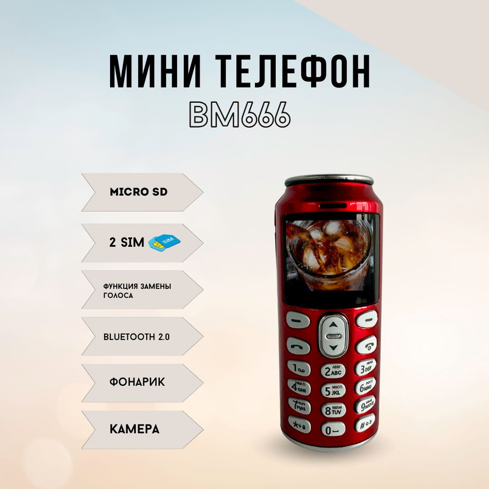 Мини-телефон, BM666 маленький сотовый телефон / кнопочный телефон Cоса Colо Красный  #1