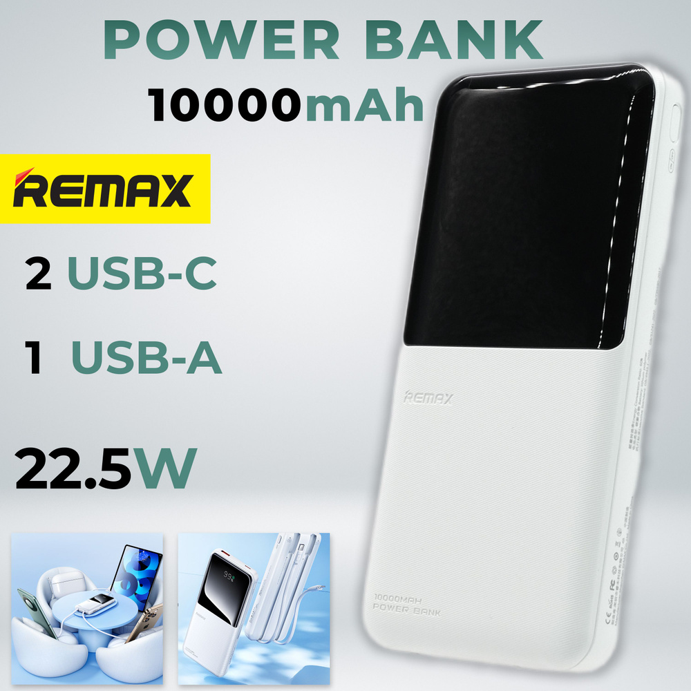 Внешний аккумулятор Power Bank Remax RPP-679 (белый) Cynlle Series PD 20W+QC 22.5W Power Bank 10000mAh #1