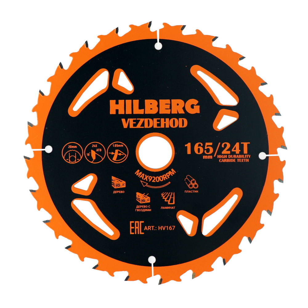 Диск пильный Hilberg Vezdehod 165х20х24Тх18 град. HV167 #1