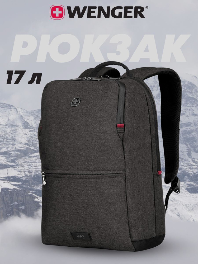 Городской рюкзак WENGER MX Reload, с отделением для ноутбука 14'', 17 л, 100% полиэстер, серый  #1