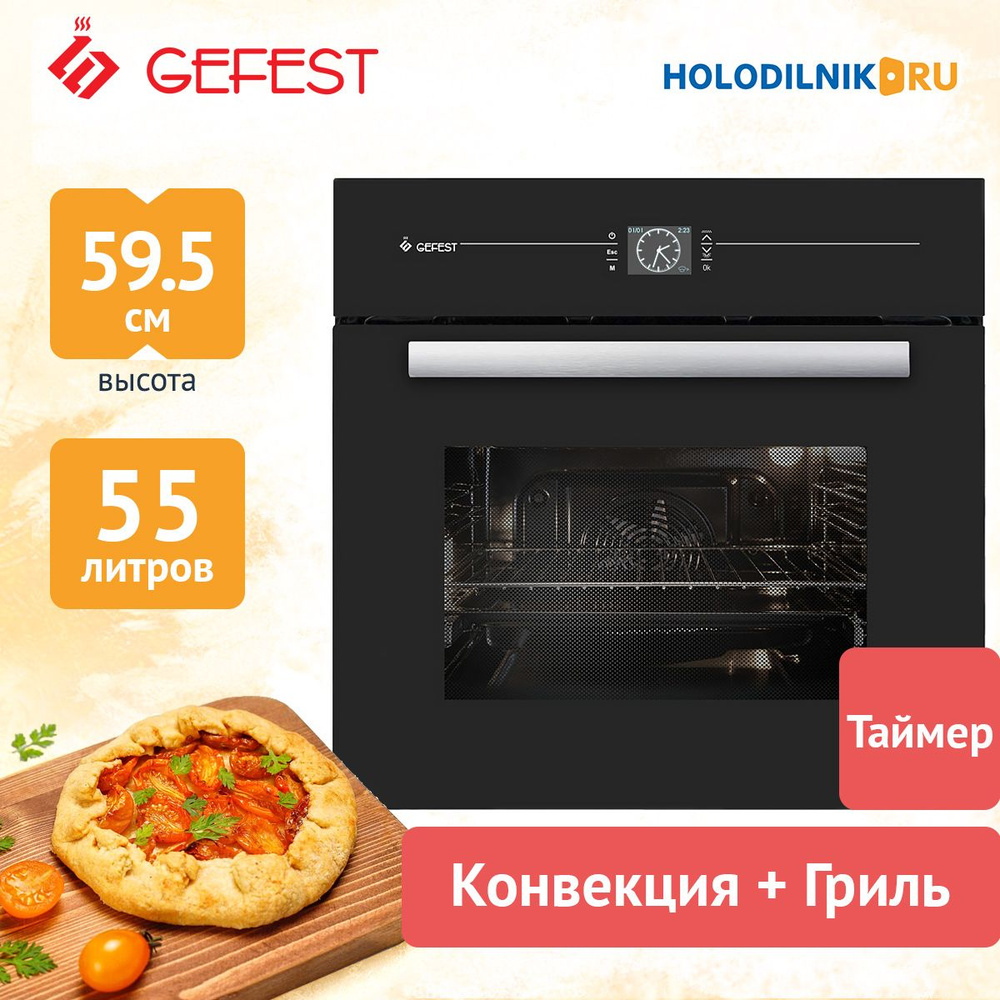 Встраиваемый электрический духовой шкаф GEFEST ЭДВ ДА 622-04 А1S  #1