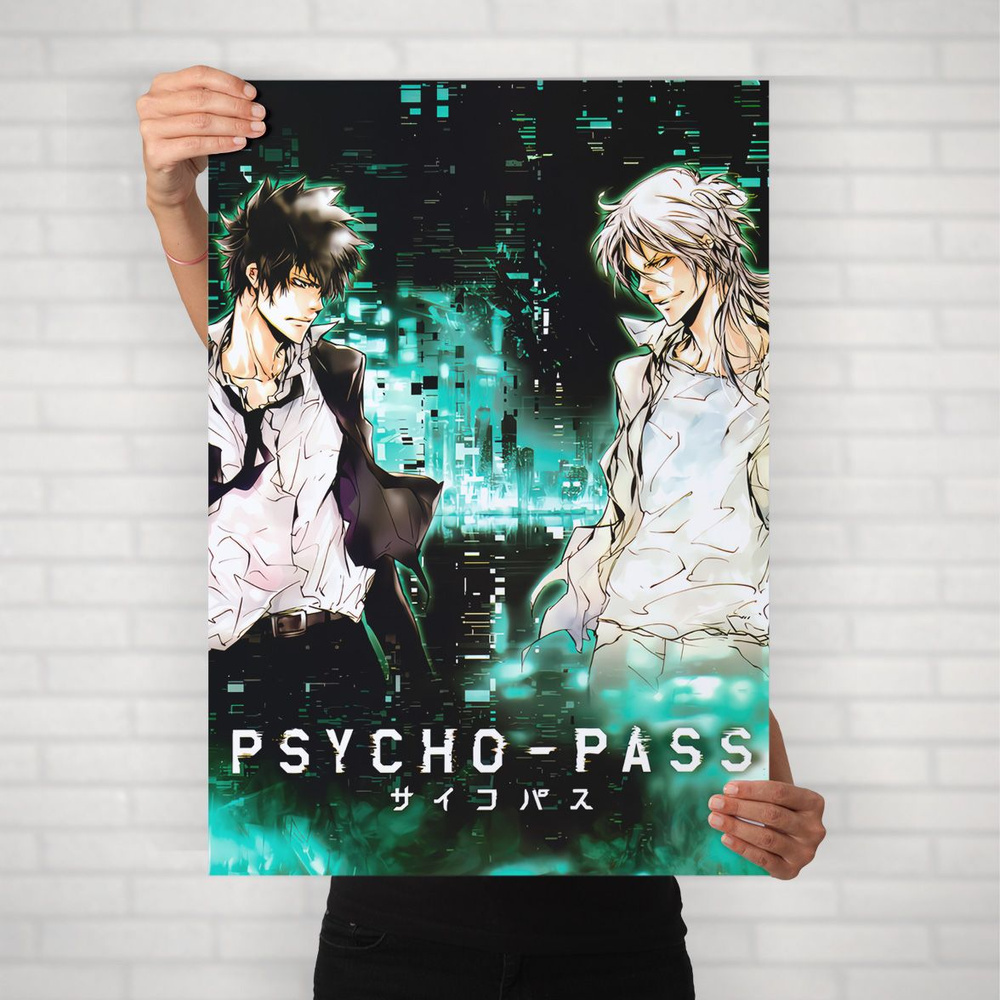 Плакат на стену для интерьера Психопаспорт (Psychopass - Шинья и Сёго) - Постер по аниме формата А1 (60x84 #1