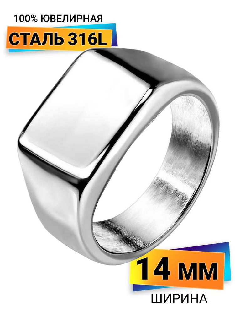 Кольцо печатка PINME перстень 14 мм #1