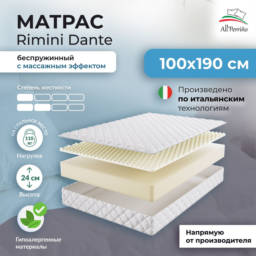 All’Perrino Матрас Rimini, Беспружинный, 100х190 см #1