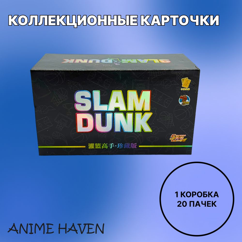 Коллекционные карточки Слэм-данк / Slam Dunk #1