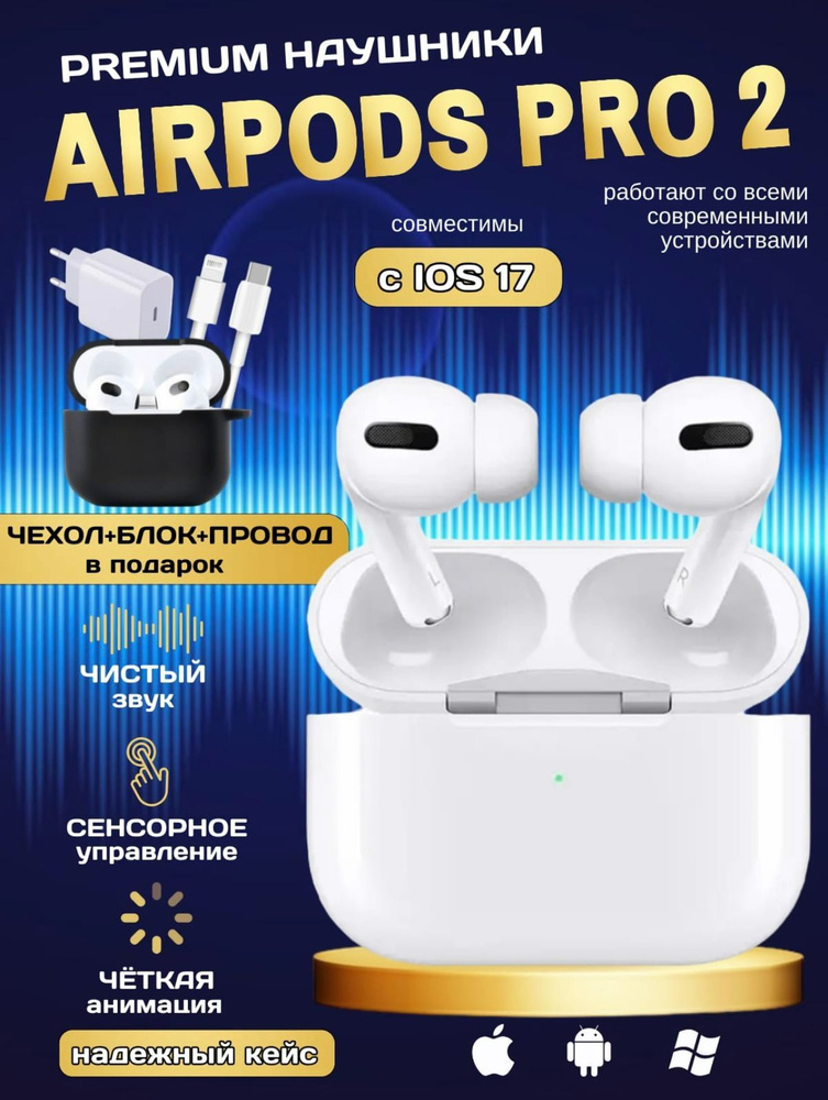 Наушники беспроводные с микрофоном Apple AirPods 2, Bluetooth, Lightning, белый  #1