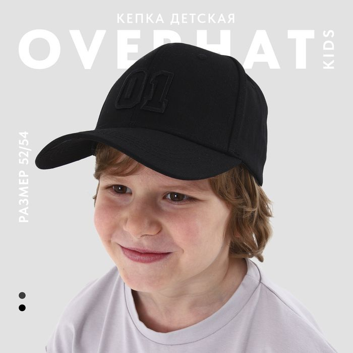 Кепка Overhat KIDS #1