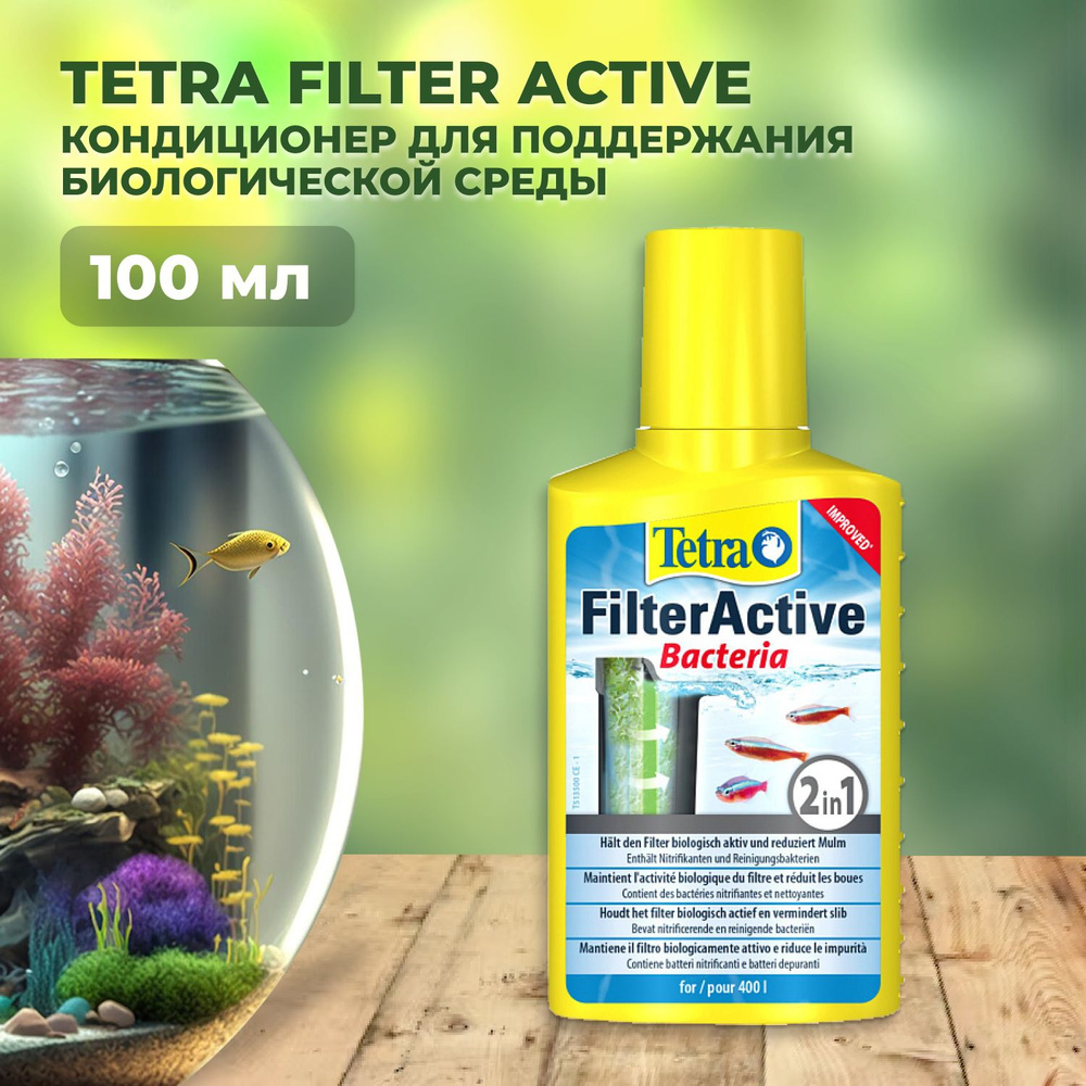 Tetra FilterActive кондиционер для поддержания биологической среды 100 мл  #1