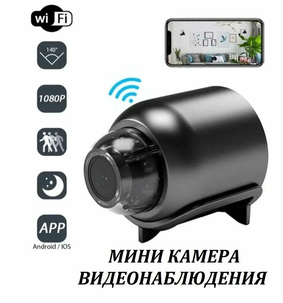 Широкоформатная мини камера видеонаблюдения HD 1080P Wi-Fi Мини-пуля X5  #1