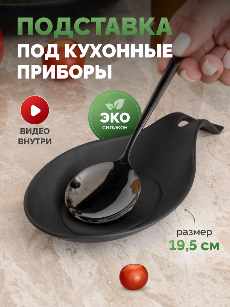 Kez Kitchen Подставка под горячее, 19,5 см х 9 см, 1 шт #1