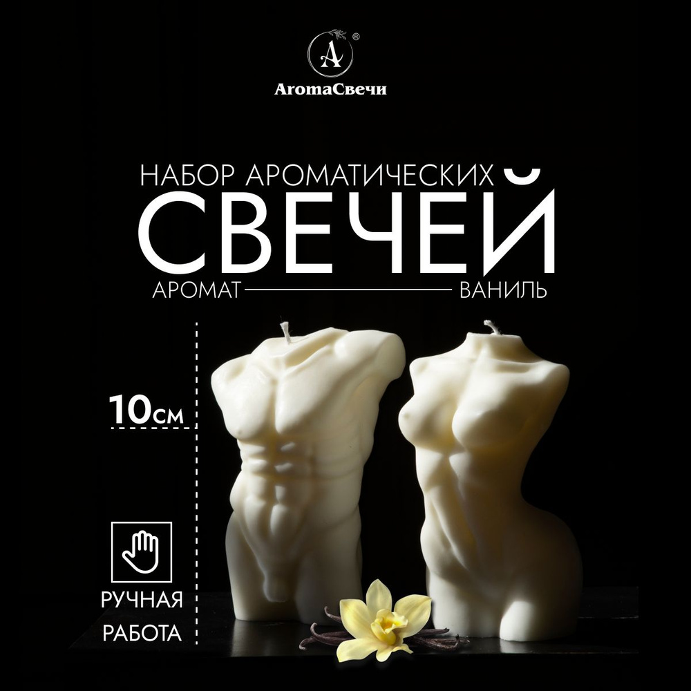 AromaСвечи Набор свечей "Ваниль, Кокос", 10 см х 4 см, 3 шт #1