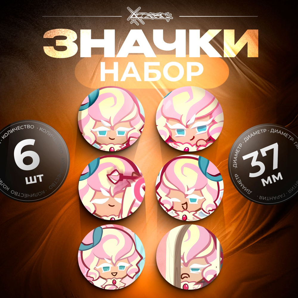 Значки Cookie Run - Pastel Meringue Cookie #1