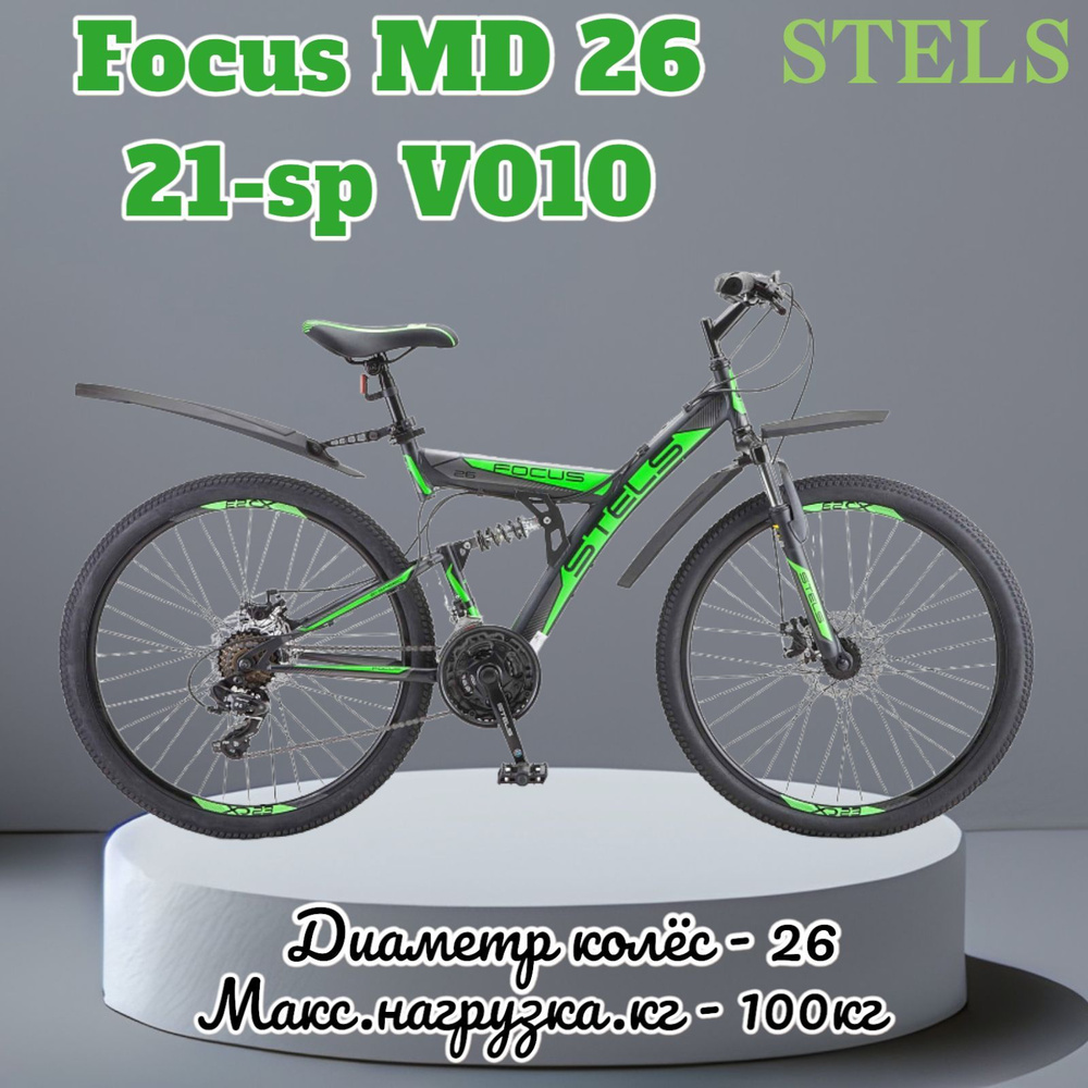 Велосипед Горный, - Focus MD 26 21-sp V010 (2018) #1