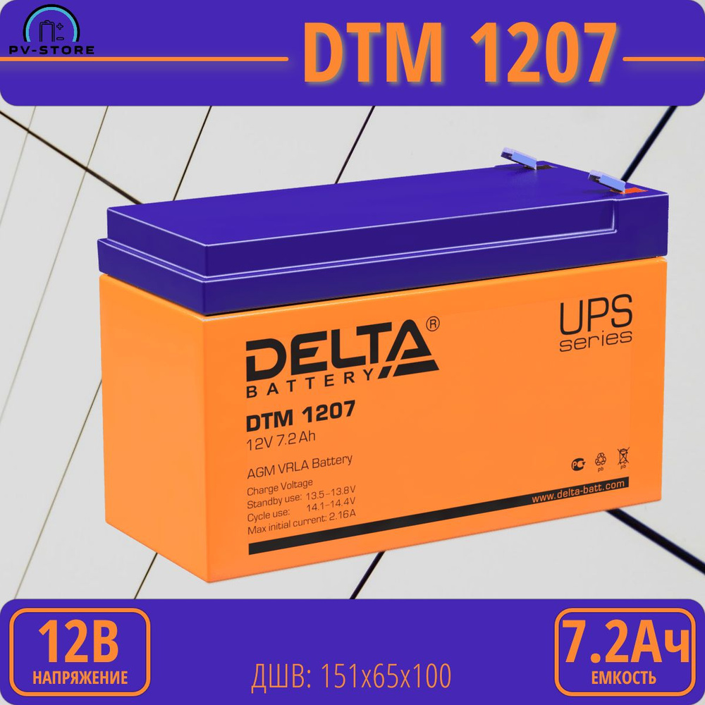 Аккумуляторная батарея Delta DTM 1207 #1