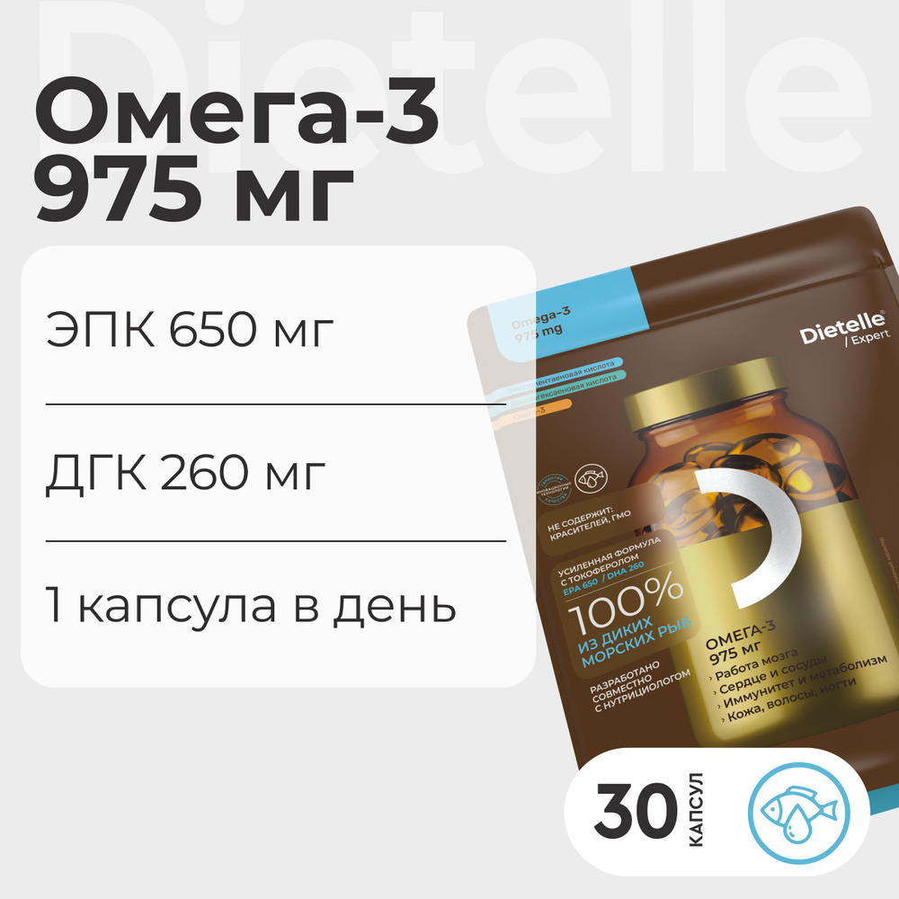 Омега 3 1300мг рыбий жир в капсулах витамины из дикой рыбы для здоровья кожи, волос, ногтей, суставов #1