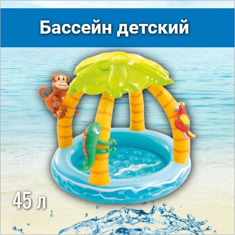 Надувной бассейн для детей "Тропики" 102х86 см INTEX #1