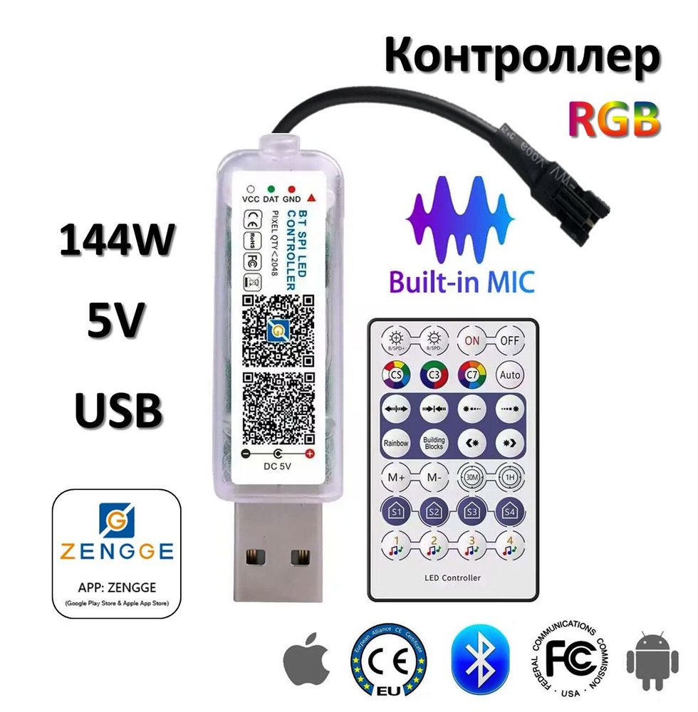 Контроллер RGB с пультом ДУ для светодиодной ленты 5V USB #1