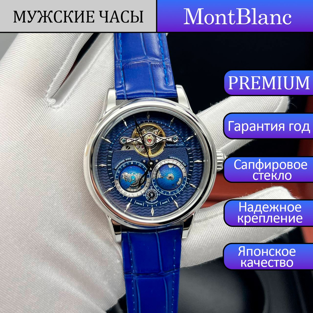 Классические Мужские часы Montblanc Villeret Tourbillon #1