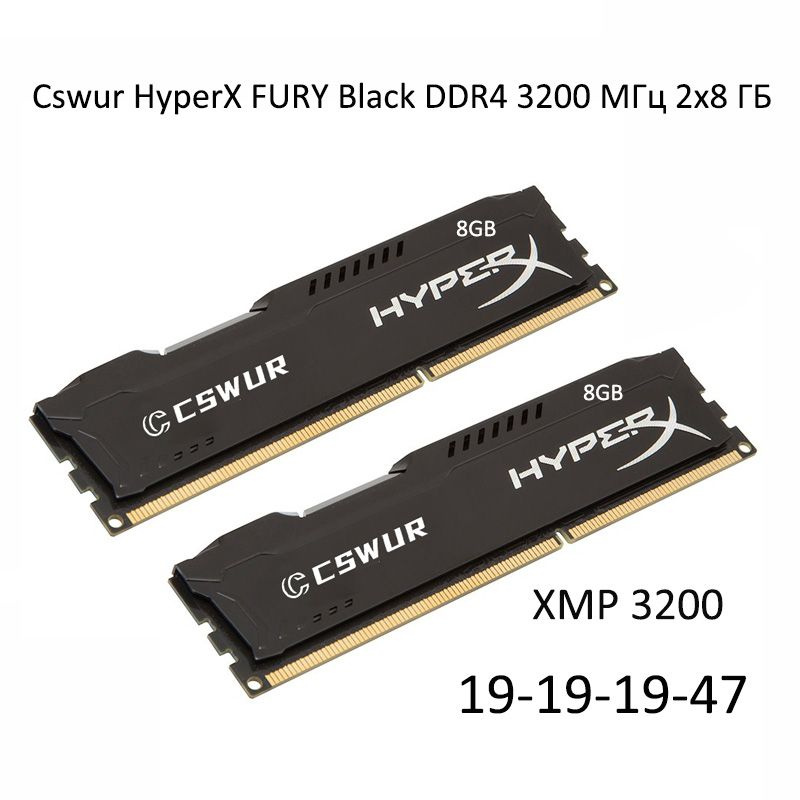 Cswur Оперативная память Оперативная память Cswur HyperX FURY Black DDR4 3200 МГц 2x8 ГБ 2x8 ГБ (CHX318C10F/8) #1