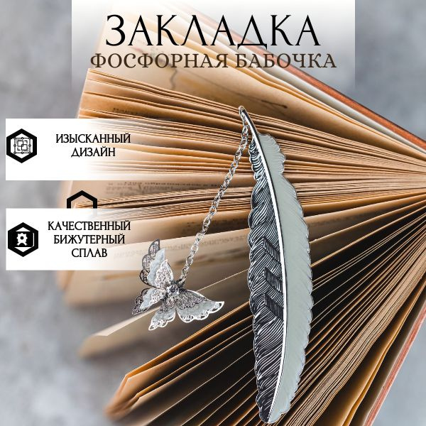 Golden Snitch Закладка 11,5 см, 1 шт. #1