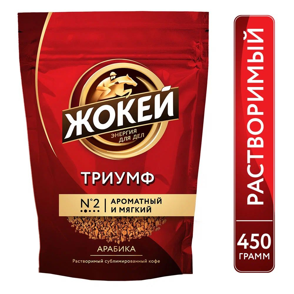 Кофе растворимый Жокей Сублимированный 450г. 1шт. #1