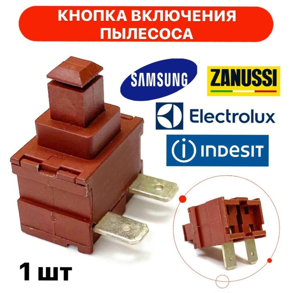 Кнопка включения пылесоса Samsung угловая 2pin, Zanussi, Electrolux, Indesit  #1