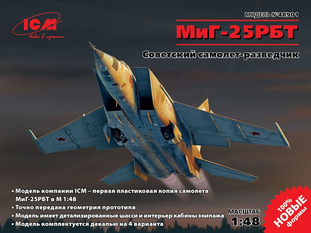 Сборная модель самолета ICM МиГ-25 РБТ, Советский самолет-разведчик, масштаб 1/48  #1