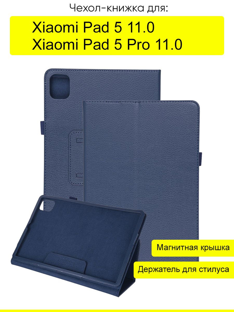 Чехол для Xiaomi Pad 5 (Pro), серия KZ #1