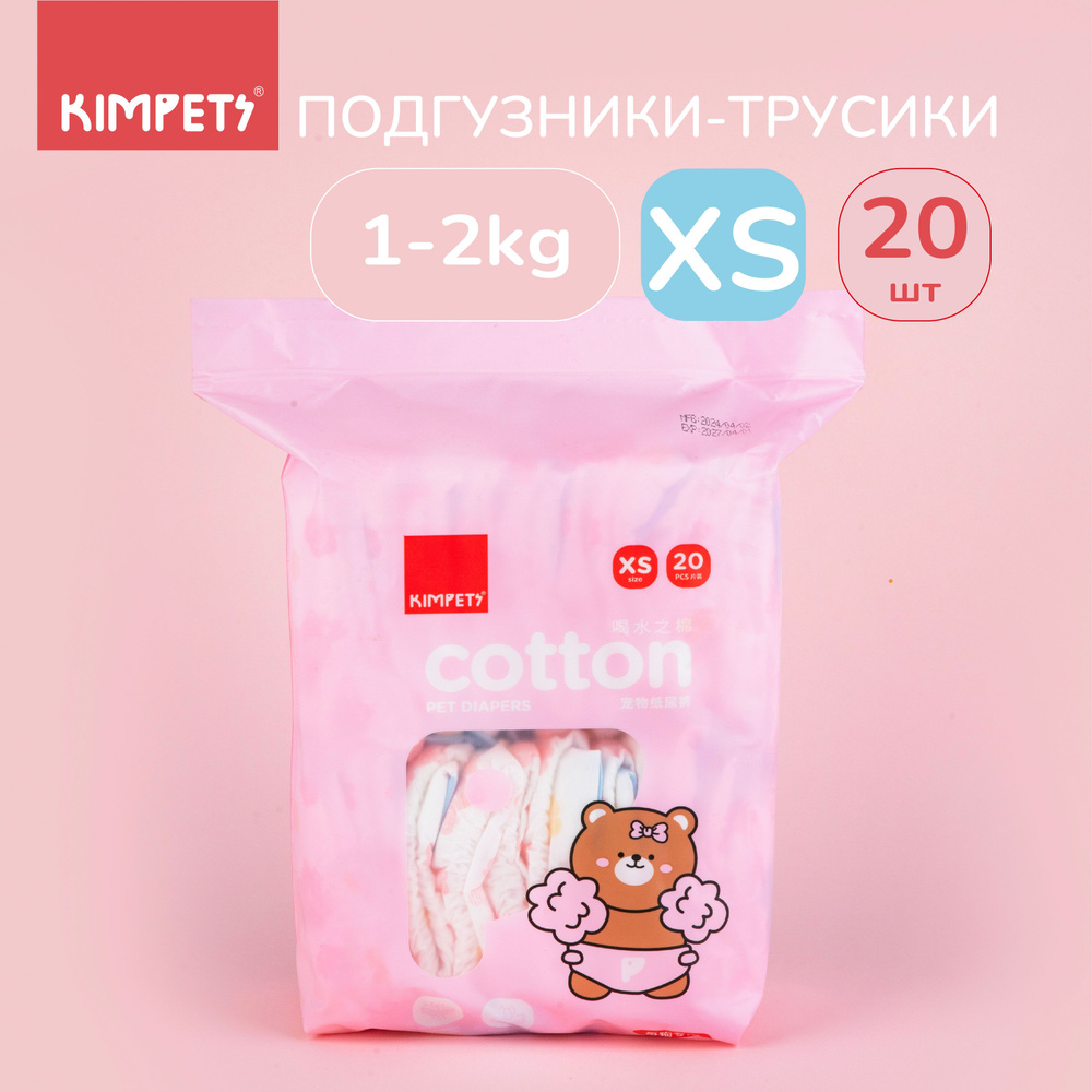 Подгузники для собак XS 20шт #1