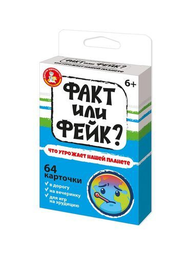 Настольная игра для детей "Факт или фейк? Что угрожает нашей планете" / правда или ложь / Десятое королевство #1