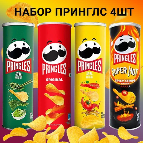 Чипсы Pringles набор 4 вкуса (Китай) #1