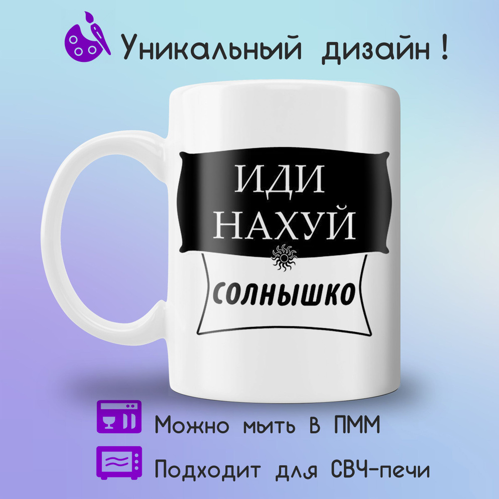 Jolly Prints Кружка "иди солнышко", 330 мл, 1 шт #1