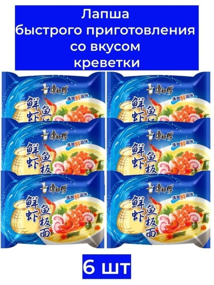 Морепродукты/Китайская лапша быстрого приготовления #1