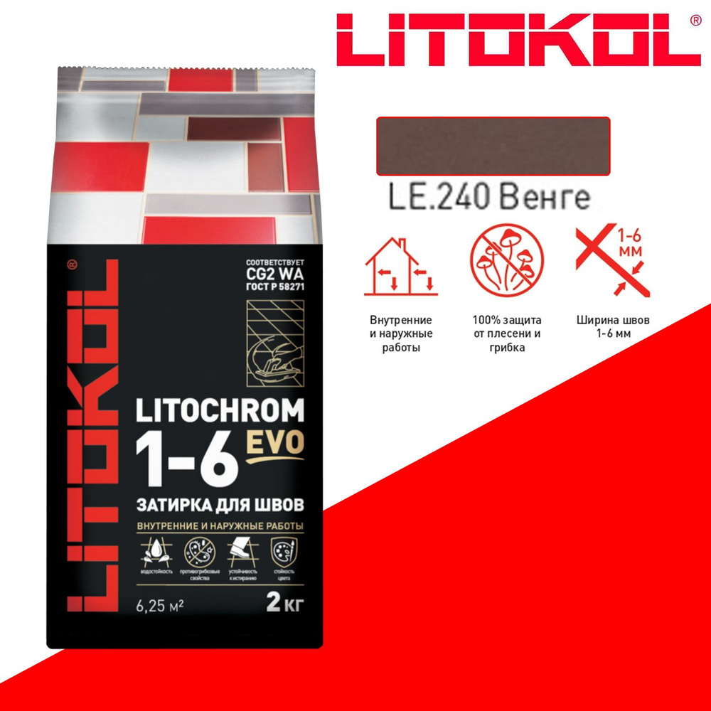 Затирка цементная Litokol Litochrom Evo 1-6 мм LE.240 венге 2 кг #1