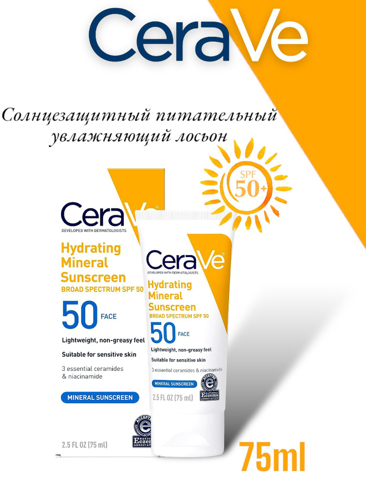 Солнцезащитный крем SPF 30 лосьон 75 мл #1