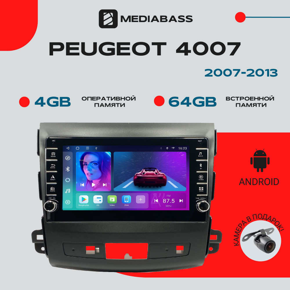 Магнитола для авто Peugeot 4007 2007-2013, Android 12, 4/64ГБ, с крутилками / Митсубиши Аутлендер XL #1