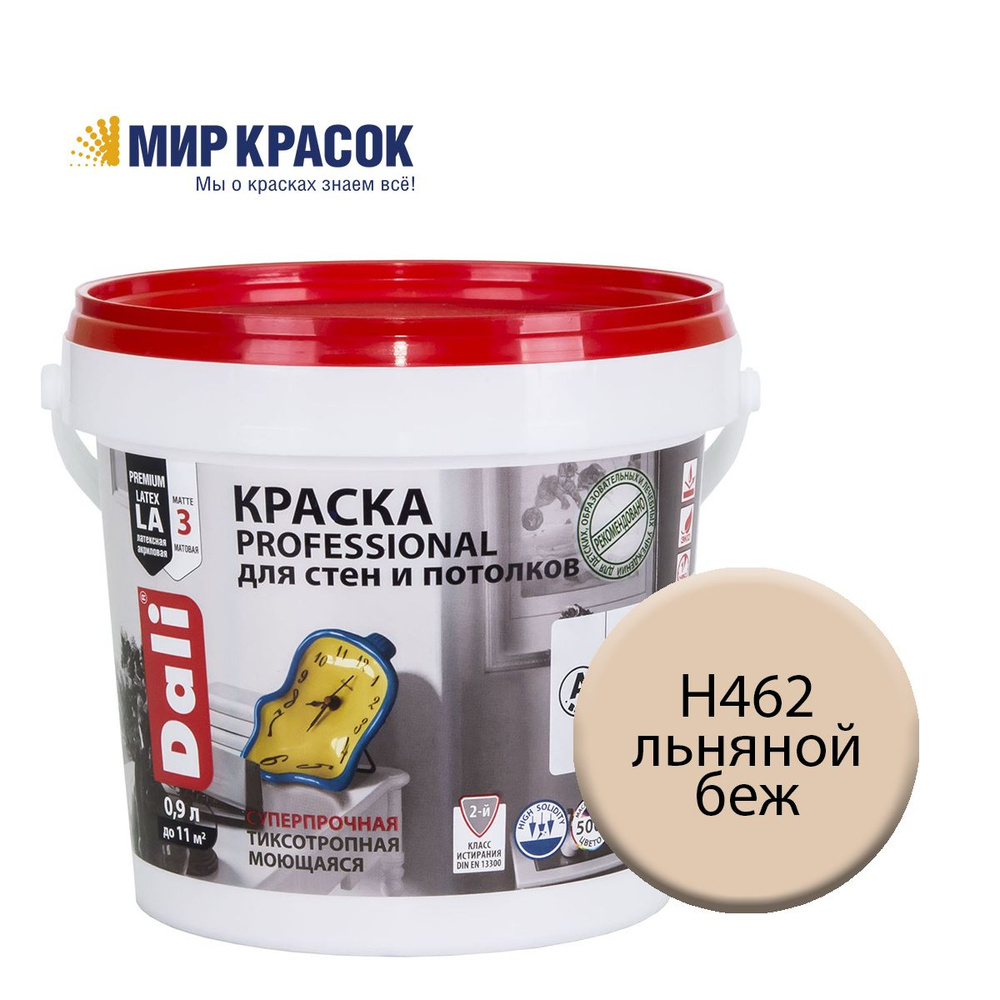 DALI PROFESSIONAL краска колерованная, для стен и потолков, акриловая, цвет Льняной беж H462 (0,9л)  #1