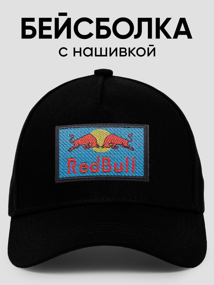 Бейсболка Red Bull Racing #1