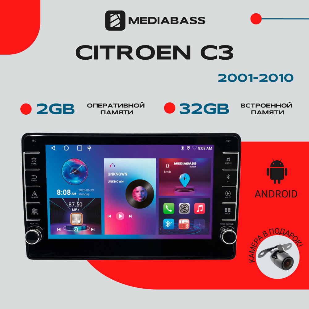 Штатная магнитола Citroen С3 (2001-2010) , Android 12, 2/16 ГБ с крутилками / Ситроен С3  #1