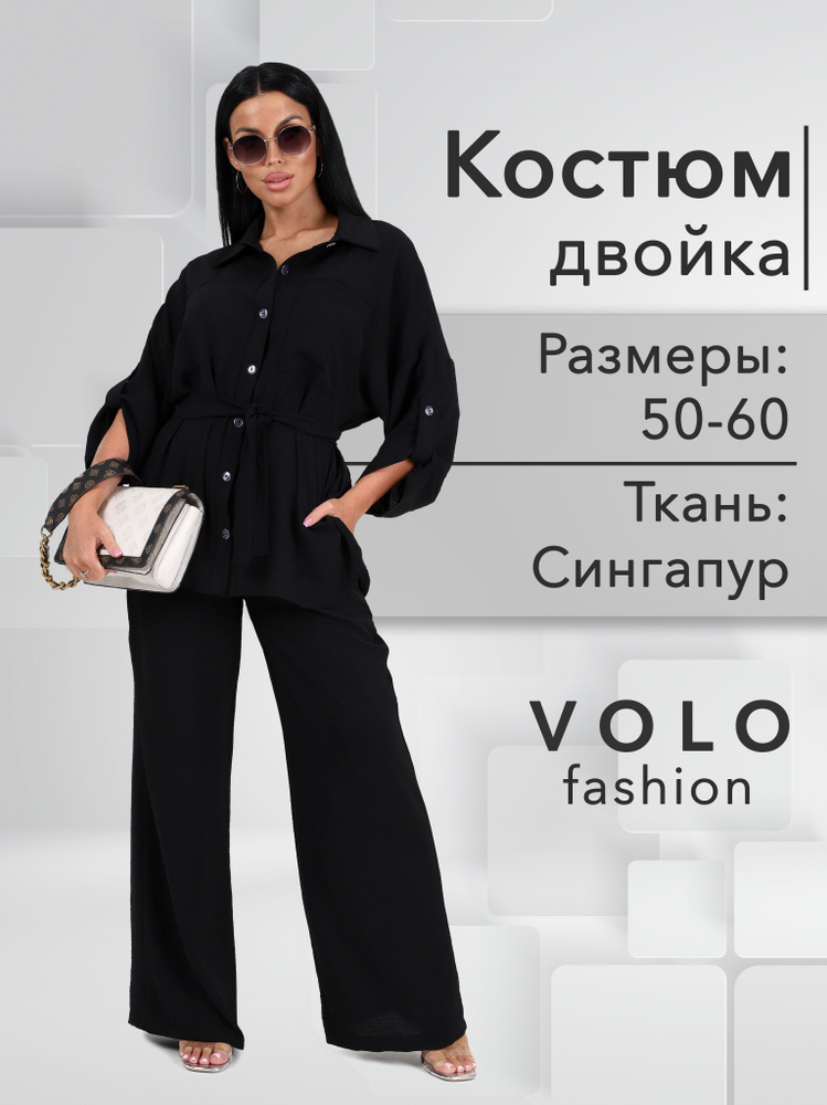 Костюм классический VOLO fashion #1