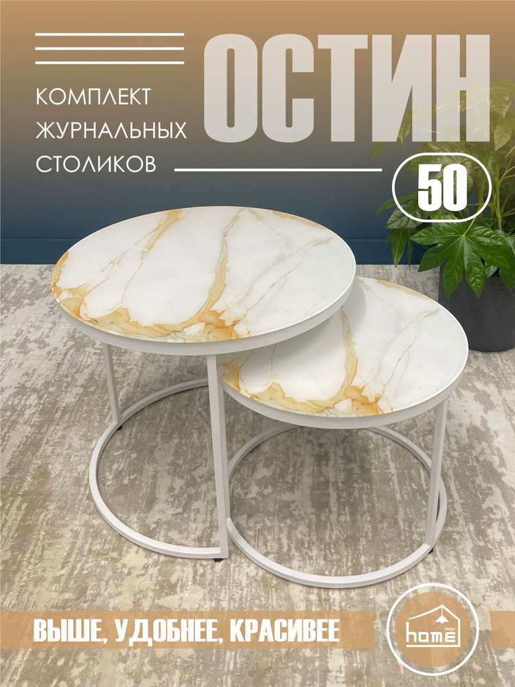 Журнальный столик круглый стеклянный трансформер OSTIN 60x60x50  #1