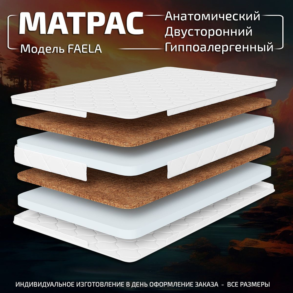 GODREST Матрас Faela, Беспружинный, 140х200 см #1